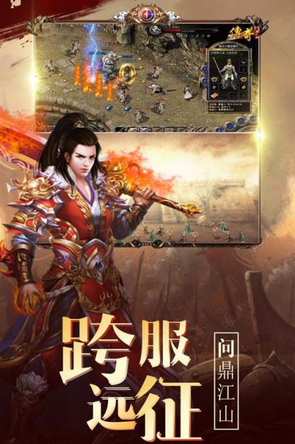 仙魔奇谈腾讯版