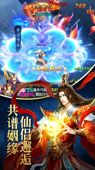 幻剑纪元手游百度版

