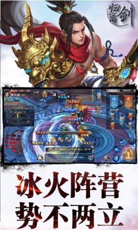 归离剑手游