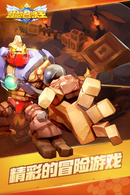 梦想召唤王手游qq登录版