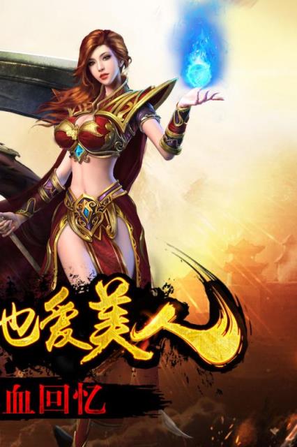 黑山传奇手游九游版