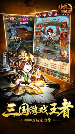 少年三国志私服上线10亿元宝