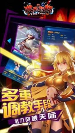 次元危机手游官方版