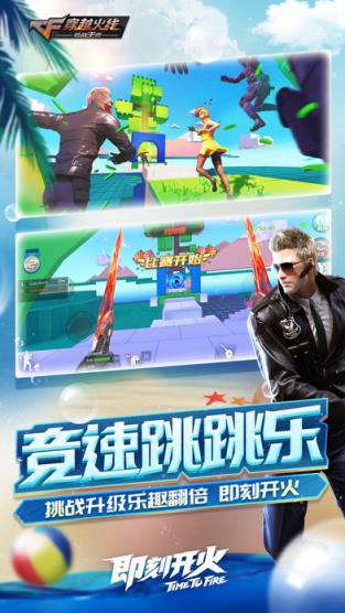 CF手游跳伞大逃杀体验服下载