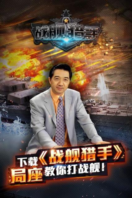 战舰猎手官方公测版