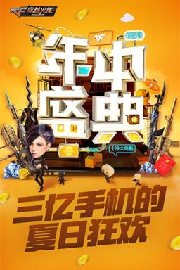 cf手游荒岛求生模式最新版