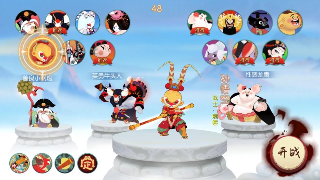 闹闹天宫手游公测版
