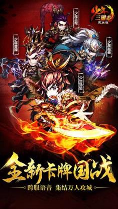 少年三国志手游2021最新版
