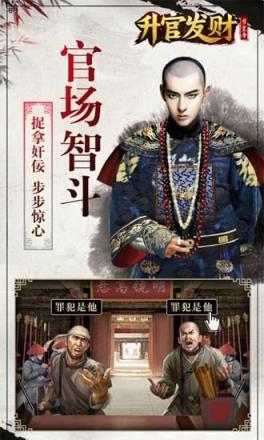 升官发财游戏完整版