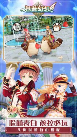 苍蓝幻想手游百度版