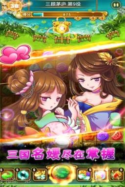 主公来消它三国消消乐手游破解版