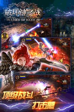 破坏神之战破解版