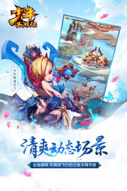 梦幻西游记手游百度版