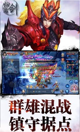 归离剑手游下载