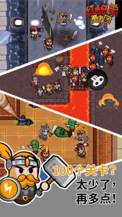 红色兄弟勇者团无限钻石版