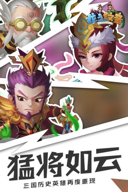 龙之纹章百度版