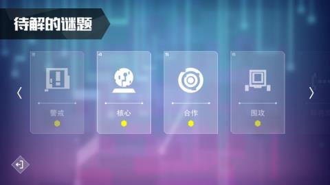 异常手游官方版