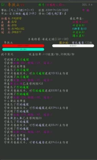 神魔挂机超人修改器