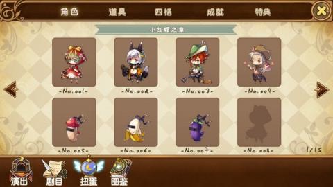 宝石研究物语手游官方