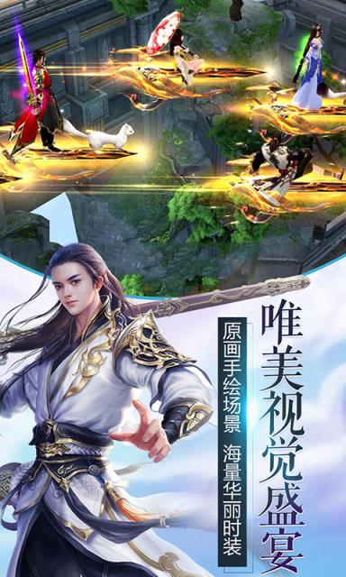 凡人伏魔录变态版