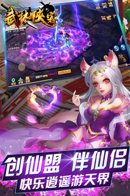 武林侠客手游果盘版