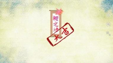 百鬼物语手游九游版