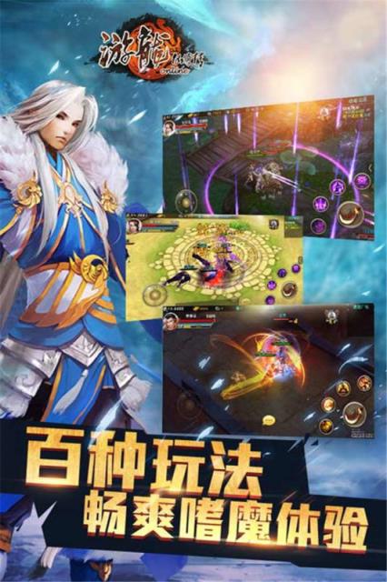 游龙仙侠传手游无限金币版
