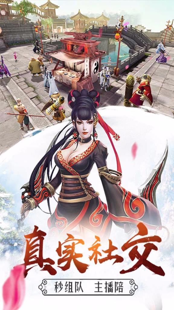 三生道诀手游小米版