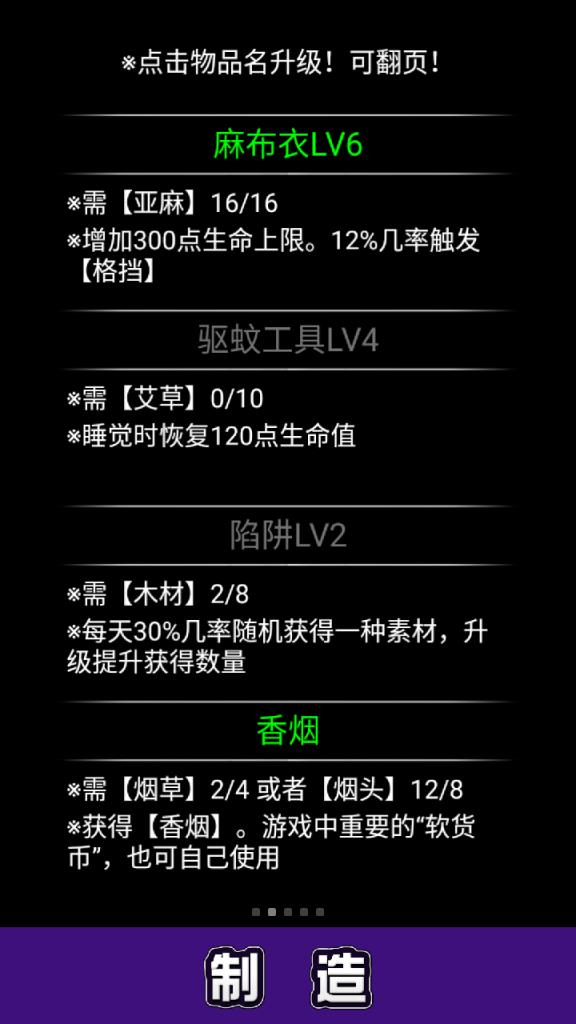 流浪日记游戏完整版