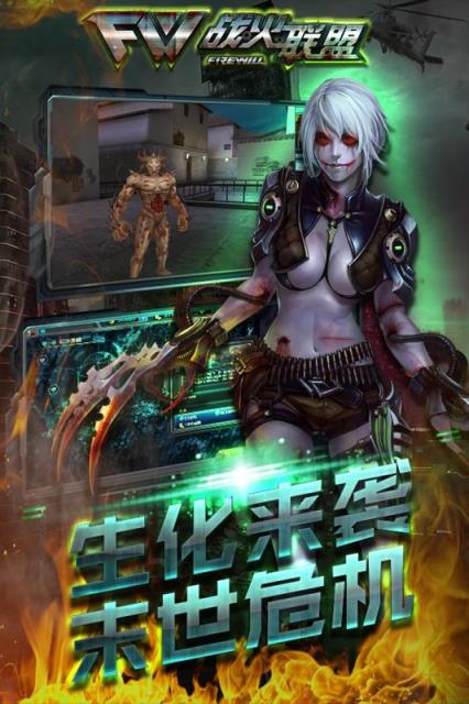 战火联盟手游九游版