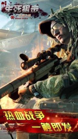 生死狙击王者之战手游破解版