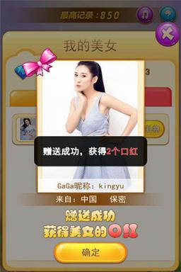 消灭心心手游破解版