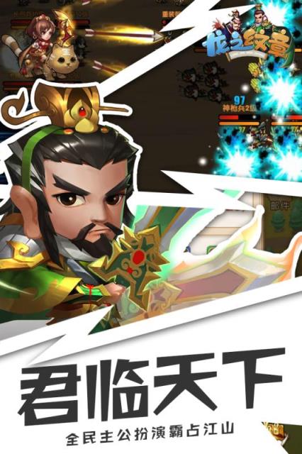 龙之纹章腾讯版