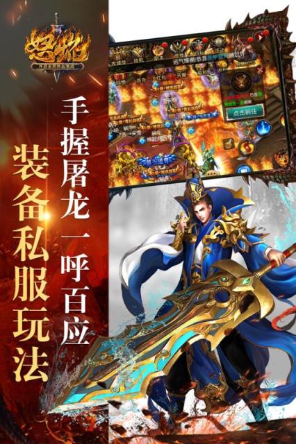 怒焰手游百度版
