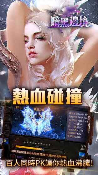 暗黑边境手游果盘版