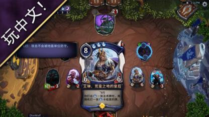 永恒的卡牌游戏安卓最新版