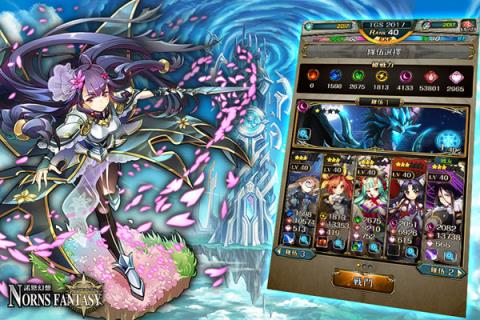 诺恩幻想手游官方版