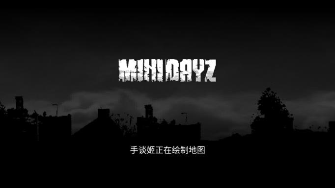 迷你Dayz手淡汉化版
