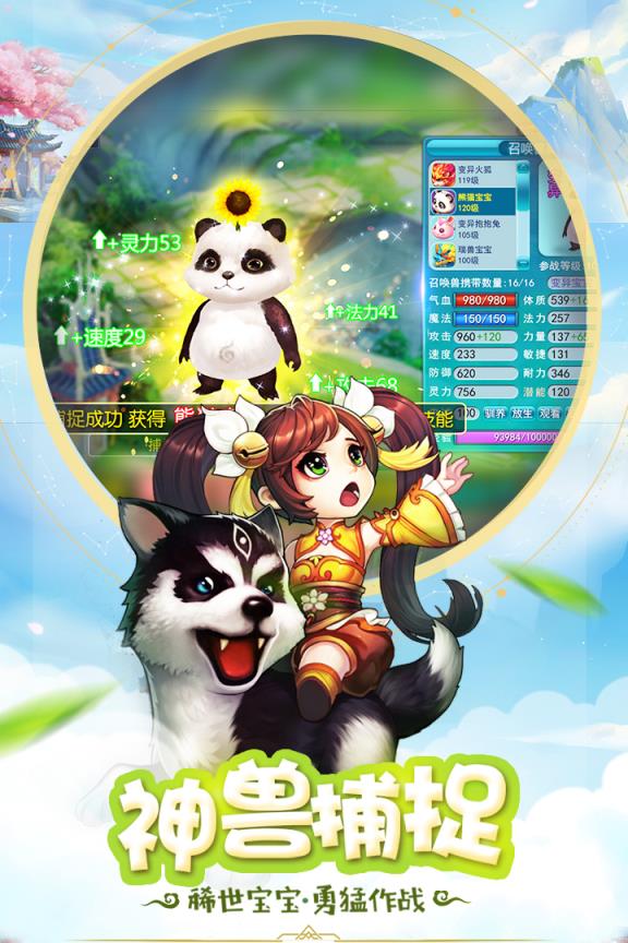 桃源仙境百度版