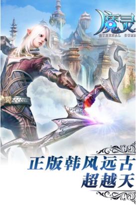 魔灵永恒手游果盘版
