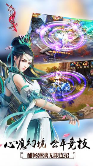 仙域九天手游官方版