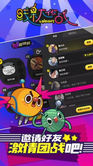 线条大作战官方