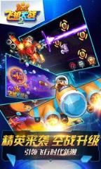 熊出没之飞机大战2