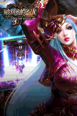 破坏神之战破解版