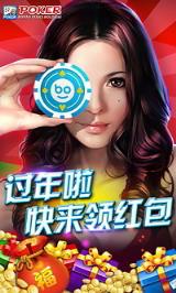 雅德州扑克最新破解版