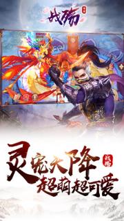 战殇小米版