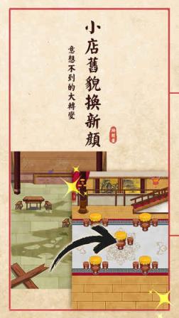 大中华食堂破解菜谱解锁版下载