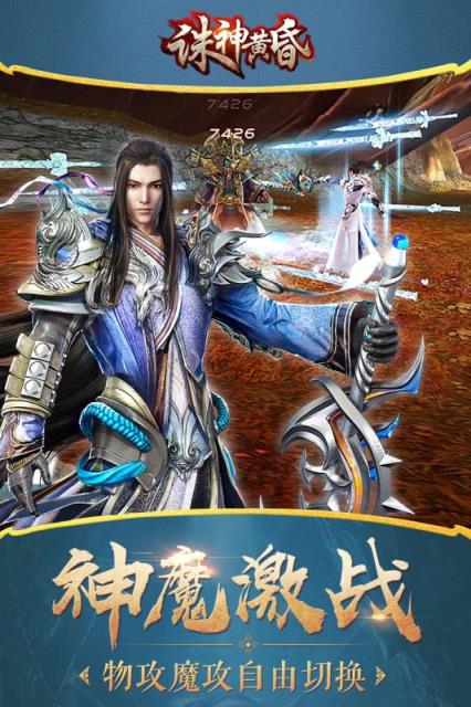 诛神黄昏手游腾讯版