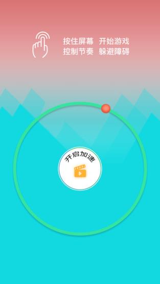 滚动的球手游官方版