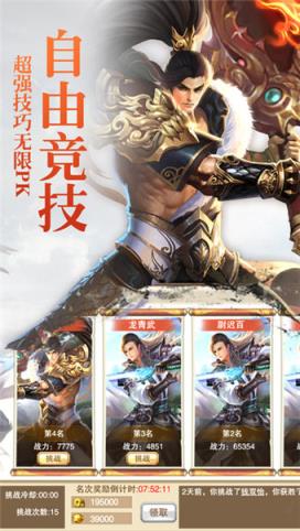 蜀山掌门人手游官方版